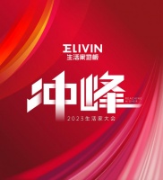 3月31日!生活家地板行业独创概念新品即将揭晓