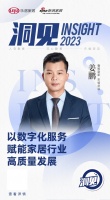 洞见 | 对话鲁班到家:市场复苏后的大家居后市场服务新格局