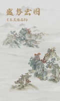 【领绣】沿袭东方传统特色,将绮丽的自然风光延伸至家的塑造