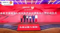 深度绑定国家级IP,解读森歌智能厨电的品牌战略升维