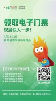 第38届春季佛山陶博会 | 马上领取电子门票,观展快人一步!