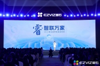 2023萤石网络春季新品发布:以视觉交互为核心, “硬核”科技拓展智能家居领域