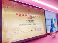 爱漫时品牌实力再获认可,蝉联“中国窗帘行业十大品牌”多项殊荣