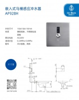 HCG | CA Block抗色差感应冲水器 新品上市