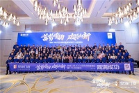蓄势重构 破局向新 | 皇派门窗2023年营销战略规划会暨5.1促销启航会圆满举办!