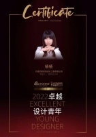 2022 卓越设计青年 | 专访德力西电气合作设计师——杨杨