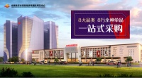 家具采购平台外鸥商城将上线,五大优势抢滩线上市场