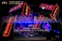 国货崛起正当时，源氏木语荣获2022金物奖“天工开物奖”