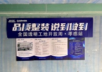 全国透明工地开放,与海天恒基装饰集团品质交付0距离