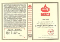 浙江奥田电器股份有限公司,绘就高质量发展画卷