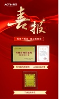 奥田电器荣获“共同富裕贡献奖—工业企业30强”、“纳税20强企业”等多项荣誉!