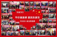 感恩选择丨东家乐家装品质装修节活动完美收官!