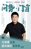 问势·门窗 | 云鹿CEO于海波:智能门的新序章
