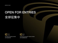 2023金点设计奖、金点概念设计奖全球征集启动!早鸟报名优惠至6月12日止