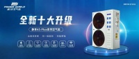 2023长春清洁能源采暖展来啦!派沃诚邀您来参观!