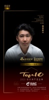 知名设计师冈本庆三点评「2023设计师严选品牌TOP10」正泰居家:设计领“潮”前行
