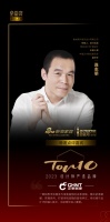 知名设计师连志明点评「2023设计师严选品牌TOP10」正泰居家:高标准研发 成就好口碑