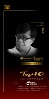 知名设计师孙少川点评「2023设计师严选品牌TOP10」正泰居家:演绎出极致空间美学