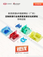 视线|【定制朝圣之旅】向“蜀光”而行,2023中国建博会(广州)定制家居行业高质量发展论坛...