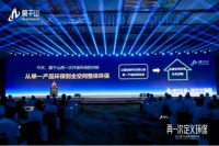 云峰莫干山第二届超品日幕在即 锚定ENF环保底色打造一站式健康家装