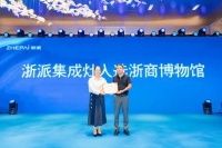 为何有着“浙派蓝”的集成灶产品能再入浙商博物馆?
