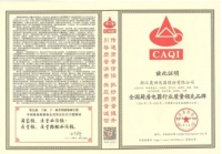 浙江奥田电器股份有限公司,参编《厨房排烟气系统性能测试评价标准》