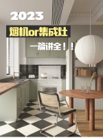 浙江奥田电器股份有限公司,2023新趋势一篇讲全!