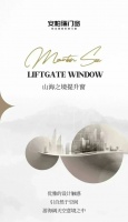 新品上市 |境界之外,再造新级,「山海之境」系列重磅出新!