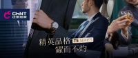 “以品格,敬生活”,正泰开关T5系列魅力上新