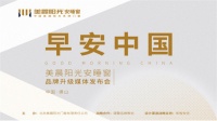 美晨阳光安睡房,打造门窗行业首个体验式安睡