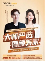 重磅预告 | 4月13日,欧铂丽携手“游叔”教你应对N重装修难题