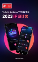 德国iF设计大奖加持,Yeelight易来再添亮眼殊荣