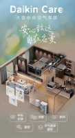 新品上市 | 大金全新Daikin Care中央空气系统,颠覆空气新制造