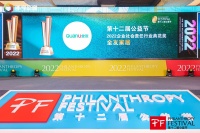 坚守大爱善举,全友荣膺“2022企业社会责任行业典范奖”