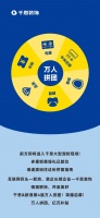 家装盛会丨千思第四届万人拼团盛大启幕!