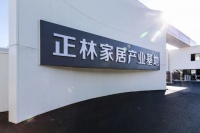 环览世界!正林何以惊艳诠释家居新美学?