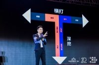 新浪快讯| TC Design创思国际设计集团覃思: 打造绿色设计生态