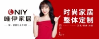 唯伊家居成功签约中国影星苏娜品牌代言