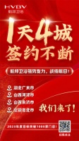 一天4城!签约不断!航邦卫浴强势发力,战绩瞩目!