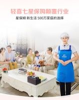 轻喜到家星保姆全新升级 家务自由so eazy!
