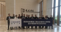 助学设计 造福业主| 墨瑟门窗&金堂奖大师学院达成年度战略合作