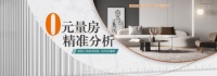 全包圆整装精准服务一步到位,让装修变得轻松简单