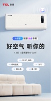 语音智控还有表情,TCL小金