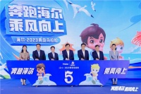 赛事智慧全面升级!海尔·2023青岛马拉松即将鸣枪开跑