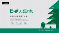 大卫地板ENF无醛添加 | 讲究不将就 健康无止境