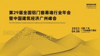 2023喜报!飞宇门窗上榜“全国门窗十大首选品牌”