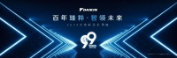 百年臻粹·智领未来|2023大金新品说明会启幕,全新发布VRV X10重磅上市