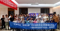 KNX全产业链智慧空间系统集成商路演长沙站圆满举办