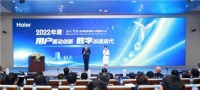 海尔智家：全球表彰，千人获奖