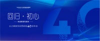 突围"大行业,小企业"!业之峰即将推出"自营家装4.0"